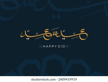 Arabic calligraphy of Eid Saeed. The meaning of this calligraphy is Have Happy Eid, Moslem celebration after fasting worship. This calligraphy has Arabic ornamental. Suitable for greeting card