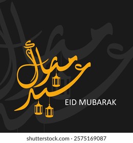 Arabic calligraphy of Eid Saeed. The meaning of this calligraphy is Have Happy Eid. This calligraphy has Arabic Modern. Suitable for greeting card.