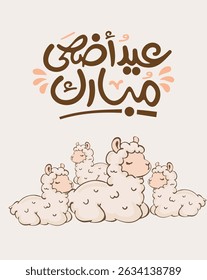 Arabic Calligraphy Eid-al-adha for Eid greeting cards design - vector