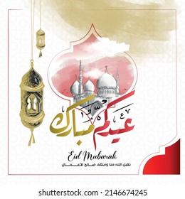 Arabic calligraphy of "EIDKOM MUBARAK", translated as: "Blessed Feast", beautiful calligraphy Greeting Card for Eid Al-Adha and Eid Al-Fitr, for Muslim Community festivals.