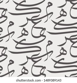 Arabic Calligraphy elements seamless repeat vector pattern swatch in brown and cream.  Traditional letters arranged in an ornamental style.  Islamic Arab alphabet compositioon.