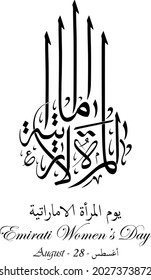 Arabic calligraphy : Emirati women's day , 28 August