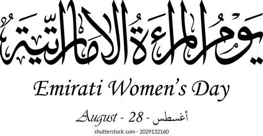 Arabic calligraphy : Emirati women's day , August 28