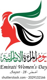 Arabic calligraphy : Emirati women's day , August 28