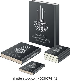 Arabic calligraphy : Emirati women's day , August 28