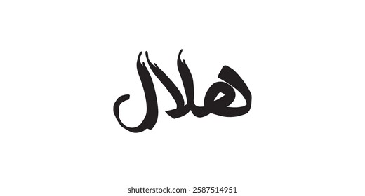 Arabic calligraphy in English meaning (crescent) vector drawing on solid background