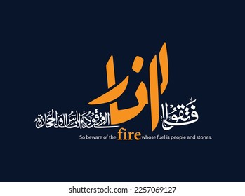 Arabic Calligraphy, English Translated as, So beware of the fire whose fuel is people and stones. Verse No 24 from Al-Baqara
