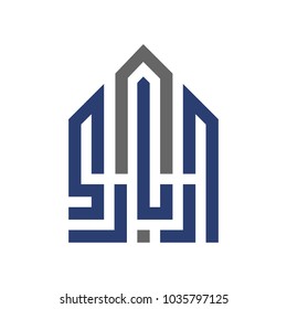 arabic calligraphy forming a home symbol. vector logo.
