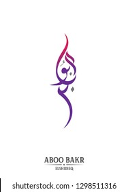 arabic calligraphy free style of abu bakr