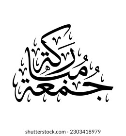 Caligrafía árabe de un saludo de viernes, deletreada como: "Juma'a Mubarakah", traducido como: "Viernes bendecido", saludos para la comunidad musulmana.