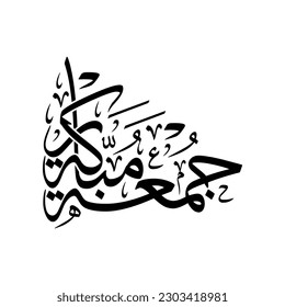 Caligrafía árabe de un saludo de viernes, deletreada como: "Juma'a Mubarakah", traducido como: "Viernes bendecido", saludos para la comunidad musulmana.