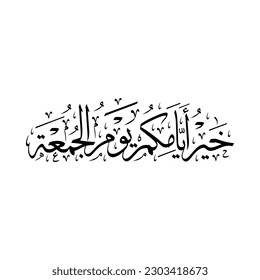 Arabic Calligraphy of Friday Greeting, Translated as: "Friday is your Best Days", greetings for Muslim Community festivals.