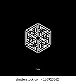 Arabic Calligraphy fro amadan, hexagonal kufi style