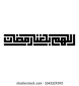 Arabic Calligraphy Geometric Vector DUA'A, translated as: "O Allah, Make us live to witness the month of Ramadan".