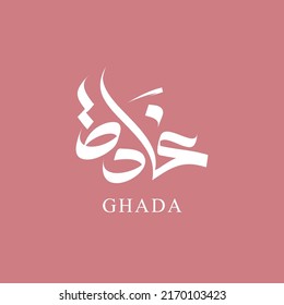 arabic calligraphy for GHADA name for business or personal logo