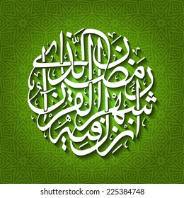 Arabic Calligraphy ( God Bless All ) on Green Decorative Background with Shadows (EPS10 Vector)