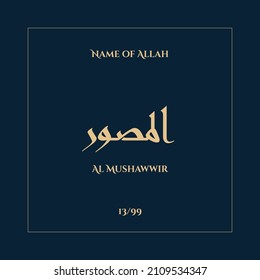 Arabic calligraphy gold in navy blue background design vector - one of 99 names of Allah - Arabic Asmaul Husna. Every name has a different meaning. Ready for print