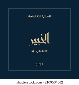 Arabic calligraphy gold in navy blue background design vector - one of 99 names of Allah - Arabic Asmaul Husna. Every name has a different meaning. Ready for print