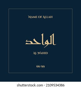 Arabic calligraphy gold in navy blue background design vector - one of 99 names of Allah - Arabic Asmaul Husna. Every name has a different meaning. Ready for print