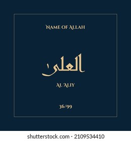 Arabic calligraphy gold in navy blue background design vector - one of 99 names of Allah - Arabic Asmaul Husna. Every name has a different meaning. Ready for print