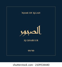 Arabic calligraphy gold in navy blue background design vector - one of 99 names of Allah - Arabic Asmaul Husna. Every name has a different meaning. Ready for print