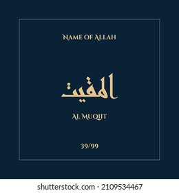 Oro de caligrafía árabe en el vector de diseño de fondo azul marino - uno de los 99 nombres de Alá - Asmaul Husna árabe. Cada nombre tiene un significado diferente. Listo para imprimir