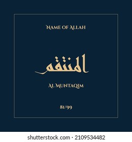 Arabisches kalligraphisches Gold auf marineblarem Hintergrund, Design-Vektorgrafik - einer von 99 Namen von Allah - Arabisch Asmaul Husna. Jeder Name hat eine andere Bedeutung. Bereit für den Druck