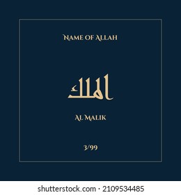 Arabic calligraphy gold in navy blue background design vector - one of 99 names of Allah - Arabic Asmaul Husna. Every name has a different meaning. Ready for print