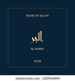 Arabic calligraphy gold in navy blue background design vector - one of 99 names of Allah - Arabic Asmaul Husna. Every name has a different meaning. Ready for print
