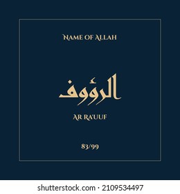 Arabic calligraphy gold in navy blue background design vector - one of 99 names of Allah - Arabic Asmaul Husna. Every name has a different meaning. Ready for print