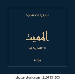 Arabic calligraphy gold in navy blue background design vector - one of 99 names of Allah - Arabic Asmaul Husna. Every name has a different meaning. Ready for print