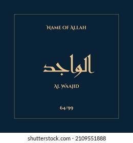 Arabic calligraphy gold in navy blue background design vector - one of 99 names of Allah - Arabic Asmaul Husna. Every name has a different meaning. Ready for print