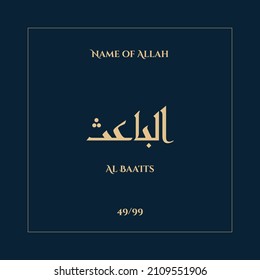 Arabic calligraphy gold in navy blue background design vector - one of 99 names of Allah - Arabic Asmaul Husna. Every name has a different meaning. Ready for print