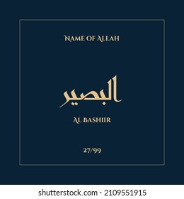 Arabic calligraphy gold in navy blue background design vector - one of 99 names of Allah - Arabic Asmaul Husna. Every name has a different meaning. Ready for print