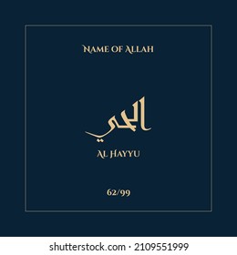 Arabic calligraphy gold in navy blue background design vector - one of 99 names of Allah - Arabic Asmaul Husna. Every name has a different meaning. Ready for print