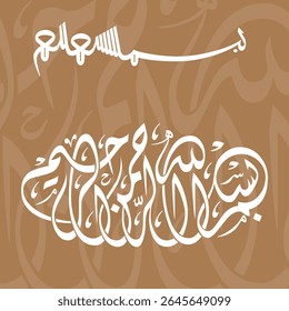 Arabic calligraphy in gold-leafed Thuluth script, adorned with intricate Islamic motifs. Non English translate is 'Bismillah Rahman Rahim'