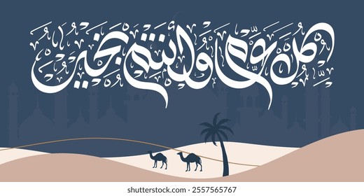 Arabic Calligraphy greeting for Eid Al-Fitr translated: May you be well every year(Kullu-Am-Wa-Antum-Bikhair)! Creative Islamic calligraphy type for Eid Mubarak Celebration
