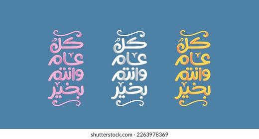 Arabic Calligraphy greeting for Eid. translated: May you be well every year(Kullu-Am-Wa-Antum-Bikhair)! Creative Islamic calligraphy type for Eid Mubarak Celebration
