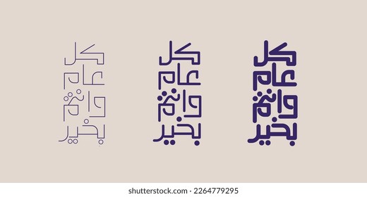 Arabic Calligraphy greeting for Eid. translated: May you be well every year(Kullu-Am-Wa-Antum-Bikhair)! Creative Islamic calligraphy type for Eid Mubarak Celebration
