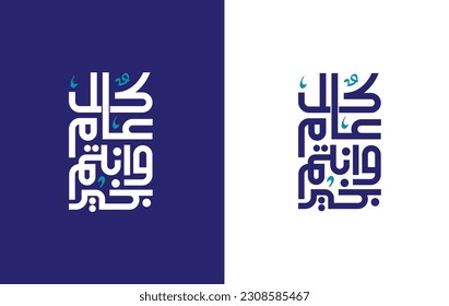 Arabic Calligraphy greeting for Eid. translated: May you be well every year(Kullu-Am-Wa-Antum-Bikhair)! Creative Islamic calligraphy type for Eid Mubarak Celebration