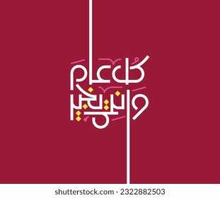 Arabic Calligraphy greeting for Eid. translated: May you be well every year(Kullu-Am-Wa-Antum-Bikhair)! Creative Islamic calligraphy type for Eid Mubarak Celebration
 