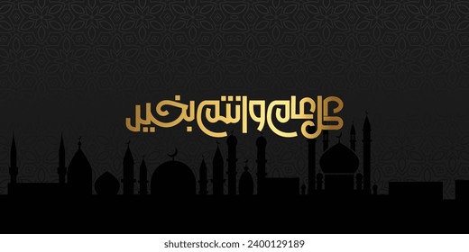 Arabic Calligraphy greeting for Eid. translated in arabic :happy new year (Kullu-Am-Wa-Antum-Bikhair)! Creativecalligraphy type for Eid Mubarak Celebration
