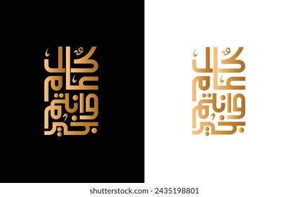 Arabic Calligraphy greeting for Eid. translated: May you be well every year(Kullu-Am-Wa-Antum-Bikhair)! Creative Islamic calligraphy type for Ramadan Mubarak Celebration
