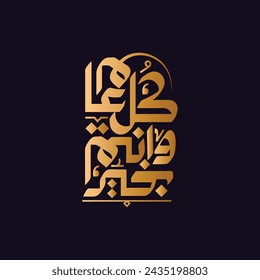 Arabic Calligraphy greeting for Eid. translated: May you be well every year(Kullu-Am-Wa-Antum-Bikhair)! Creative Islamic calligraphy type for Ramadan Mubarak Celebration
