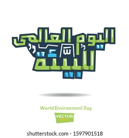 Arabic Calligraphy greeting , means in English (World Environment Day) ,Vector illustration