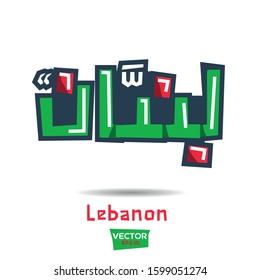 Arabic Calligraphy greeting , means in English (Lebanon) ,Vector illustration