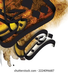Arabic Calligraphy Greeting Watercolor Background Vector Design  for Decoration, Wallpaper, Banner, Cover, Invitation,  Brochure. TRANSLATION OF TEXT : GET OFF. THEN, THE MISSING TO MEET WILL INCREASE