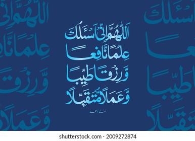 Arabic Calligraphy of Hadith (Allahumma Inni As'aluka).