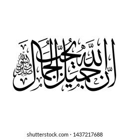 Hadith Images, Stock Photos & Vectors 