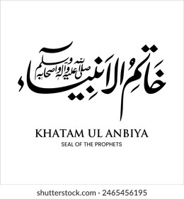 Arabic Calligraphy Of Hadith, "Khatamul Ambiyaa" (Seal of the Prophet) O Messenger Of Allah Peace Be Upon You